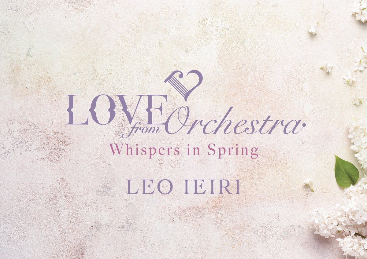 shoya_k0111's tweet photo. Love from Orchestra
Whispers in Spring LEO IEIRI
@すみだトリフォニーホール

ギター演奏🎸と、M7『Silly』のオーケストラ編曲を担当いたしました！

お越しいただいた皆様ありがとうございました！🙇‍♂️

#家入レオ #LEOIEIRI 
#グランドフィル
#whispersinspring https://t.co/KSJhHPtJqF
