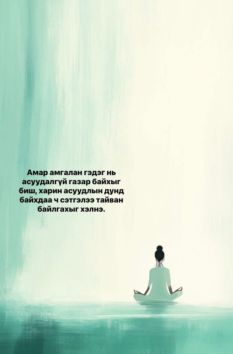 Туяарах tweet media