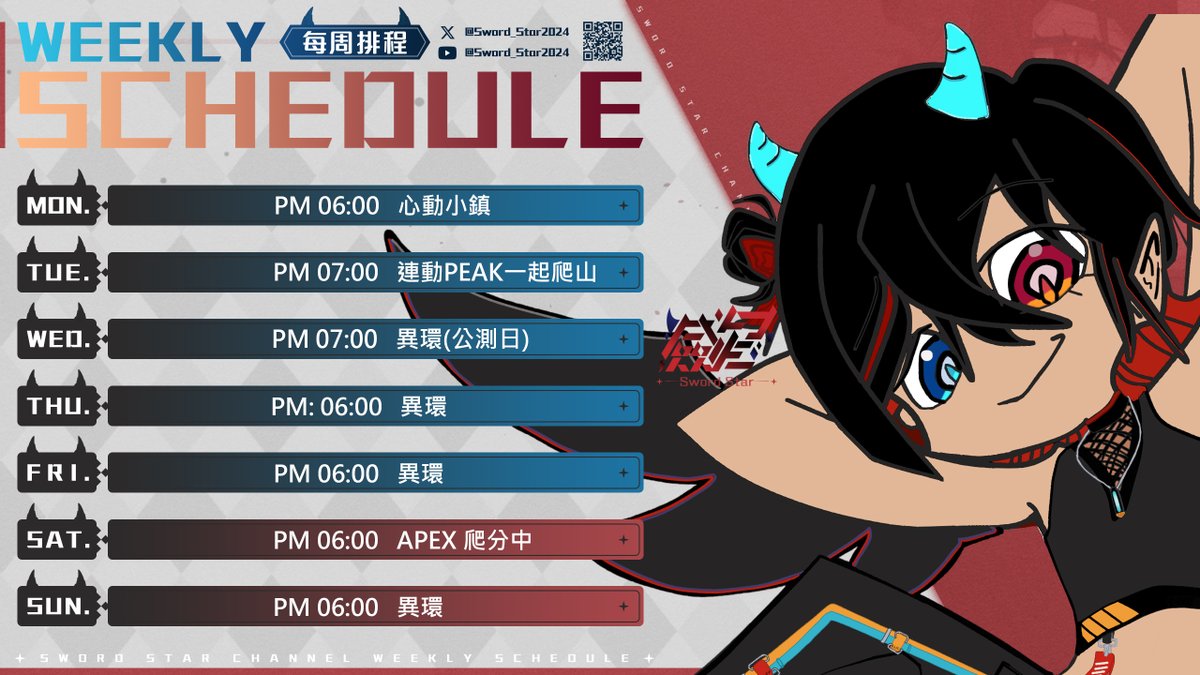 劍星_VTuber tweet media