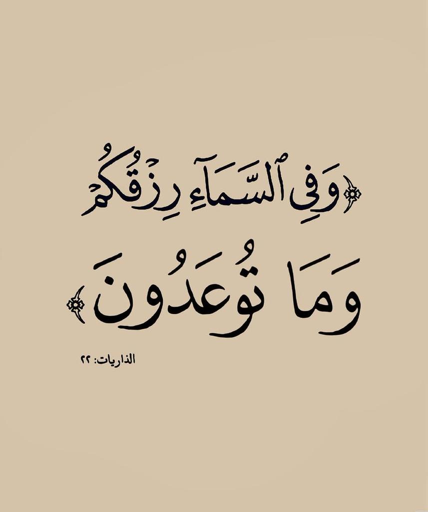 قرآن | Quran tweet media