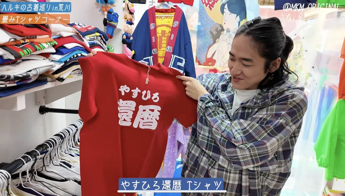 ハルキ【北の打ち師達/ハルキの古着】 tweet media