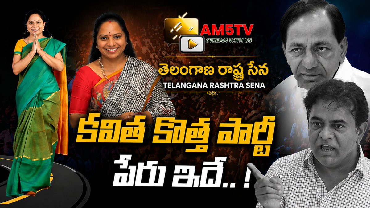 am5tvnews's tweet photo. Kavitha officially announced her new party name.
'TRS – Telangana Rashtra Sena'
#Kavitha #TRS
https://t.co/A1DXQNP9Ka https://t.co/LdLxegGPZ4