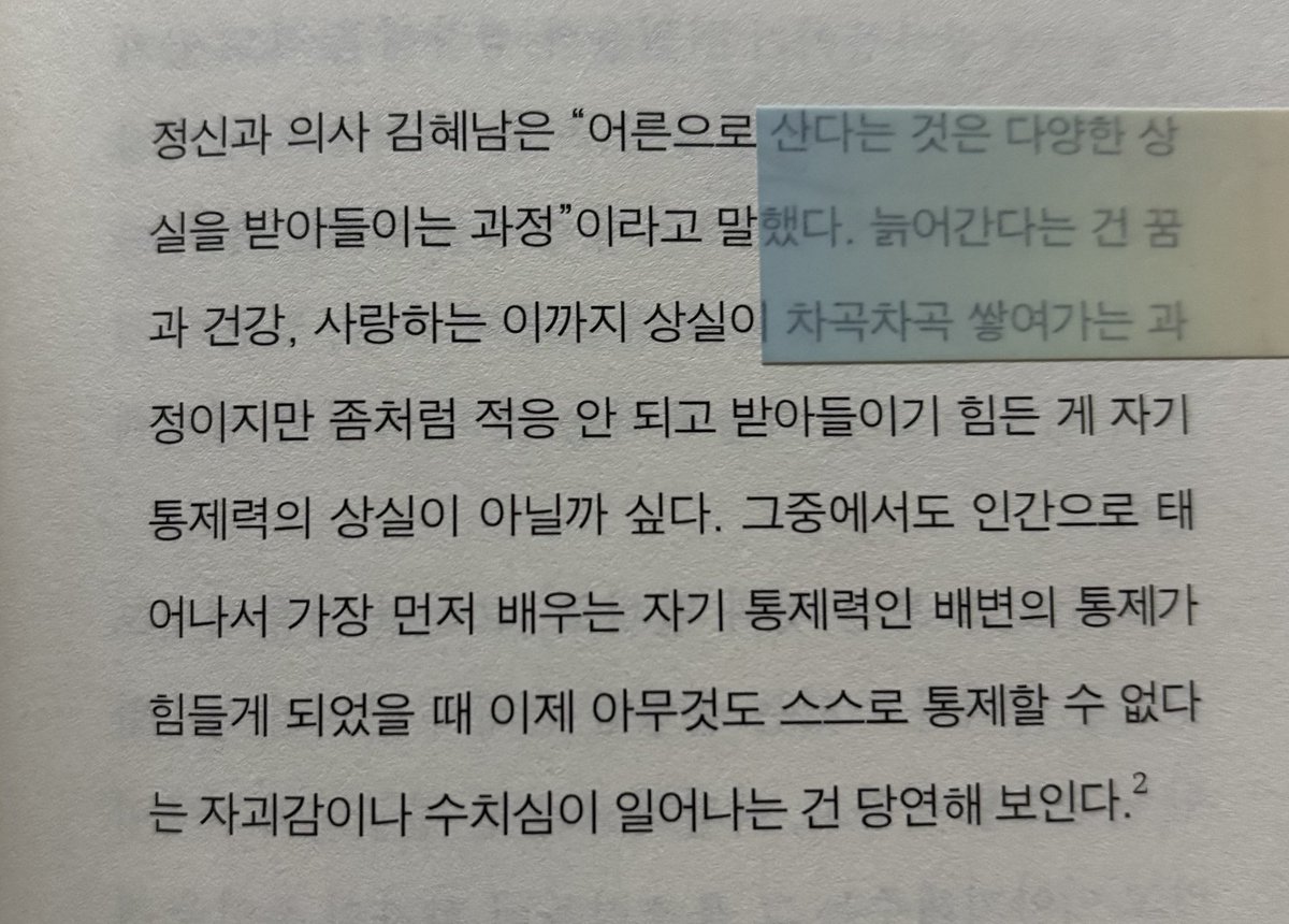 possible_th1ng's tweet photo. <우리가 마지막 순간을 함께할 수 있을까>, 캔디
책을 읽는 내내 소중한 사람의 마지막을 지켜볼 수밖에 없는 슬픔이 공감되어 눈시울을 붉혔습니다. 사랑하는 사람과의 이별을 받아들이기에도 벅찬 상황인데, 두 분은 사실혼 관계임에도 불구하고 제도적으로 인정받지 못해 다른 보호자들의 선의에 https://t.co/LKiNyzmmfE