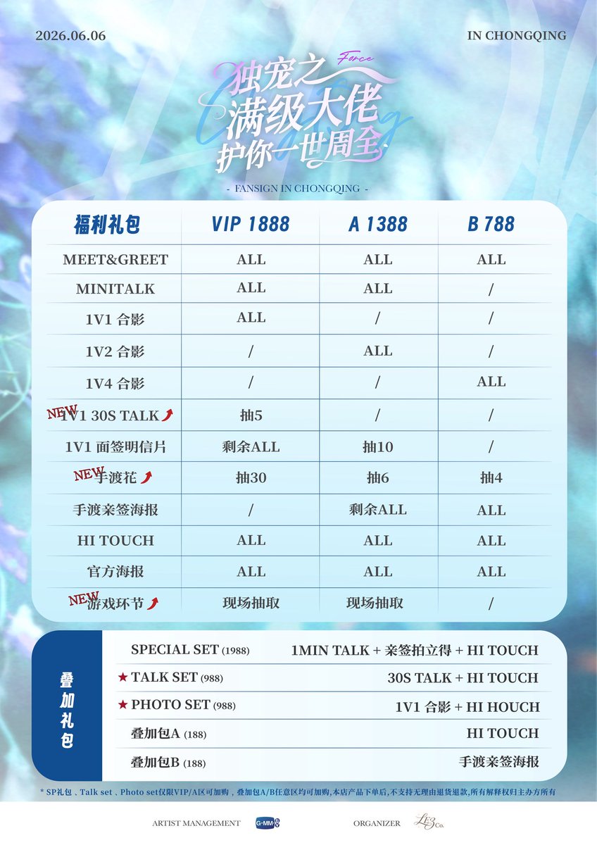 LE3_Co's tweet photo. 「𝐅𝐨𝐫𝐜𝐞 𝟐𝟎𝟐𝟔 𝐌𝐢𝐝𝐬𝐮𝐦𝐦𝐞𝐫 𝐅𝐚𝐧 𝐌𝐞𝐞𝐭𝐢𝐧𝐠」 &amp; 「𝐁𝐨𝐨𝐤 𝟐𝟎𝟐𝟔 𝐌𝐢𝐝𝐬𝐮𝐦𝐦𝐞𝐫 𝐅𝐚𝐧 𝐌𝐞𝐞𝐭𝐢𝐧𝐠」
🎉 Benefits Fully Upgraded

🧸 Add-on Packages (Upgrade Set): April 28, 19:00
🛒 Ticketing Platform: Weidian https://t.co/pAoFa9sGA8