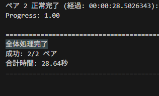 しなのちゃんの服の変換28秒になった（前は307秒）
やった～