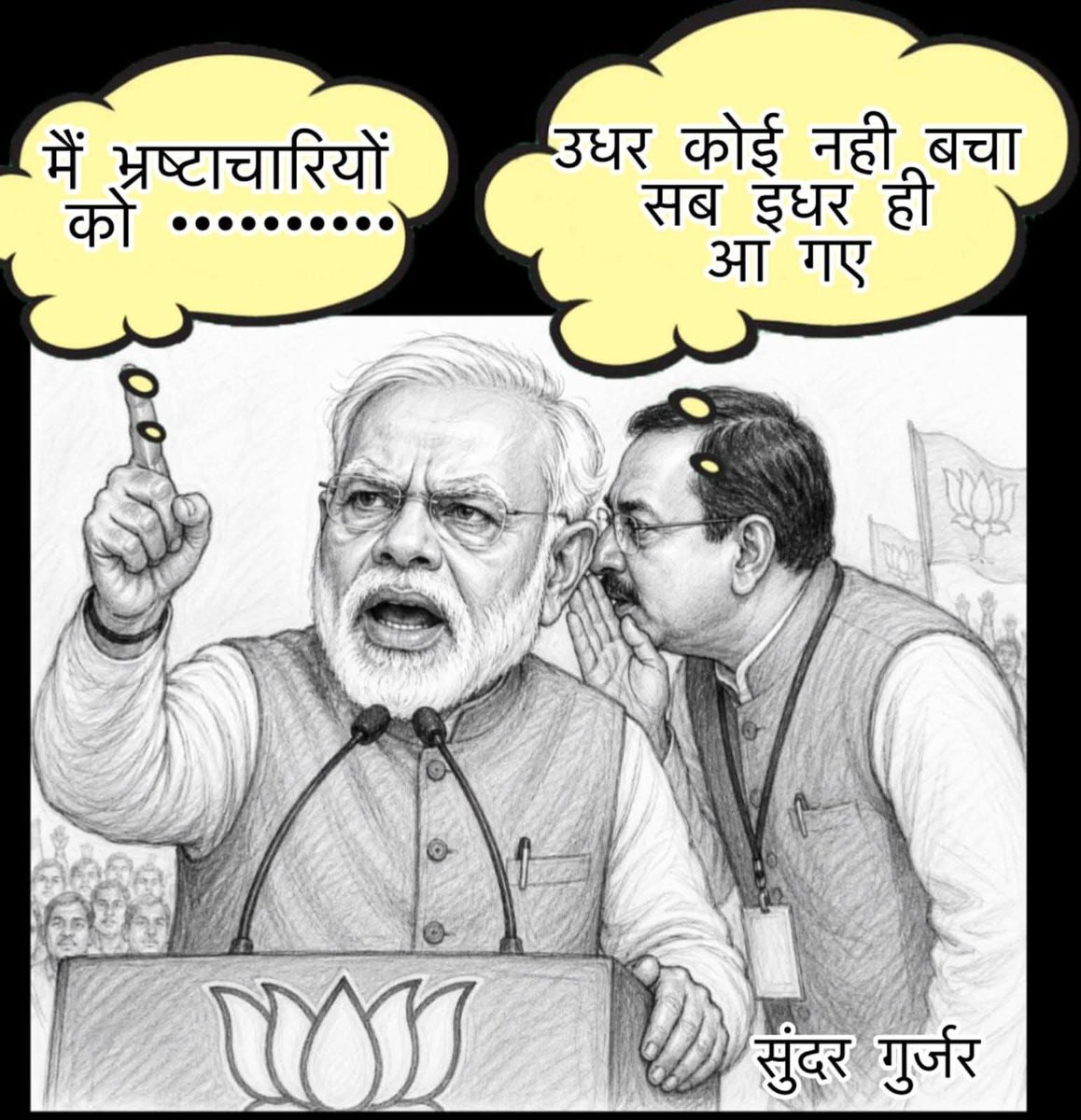 Dhirendra Jha tweet media
