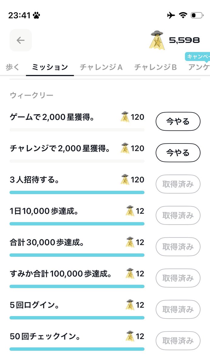 いちごちゃん🍓ポイ活 tweet media