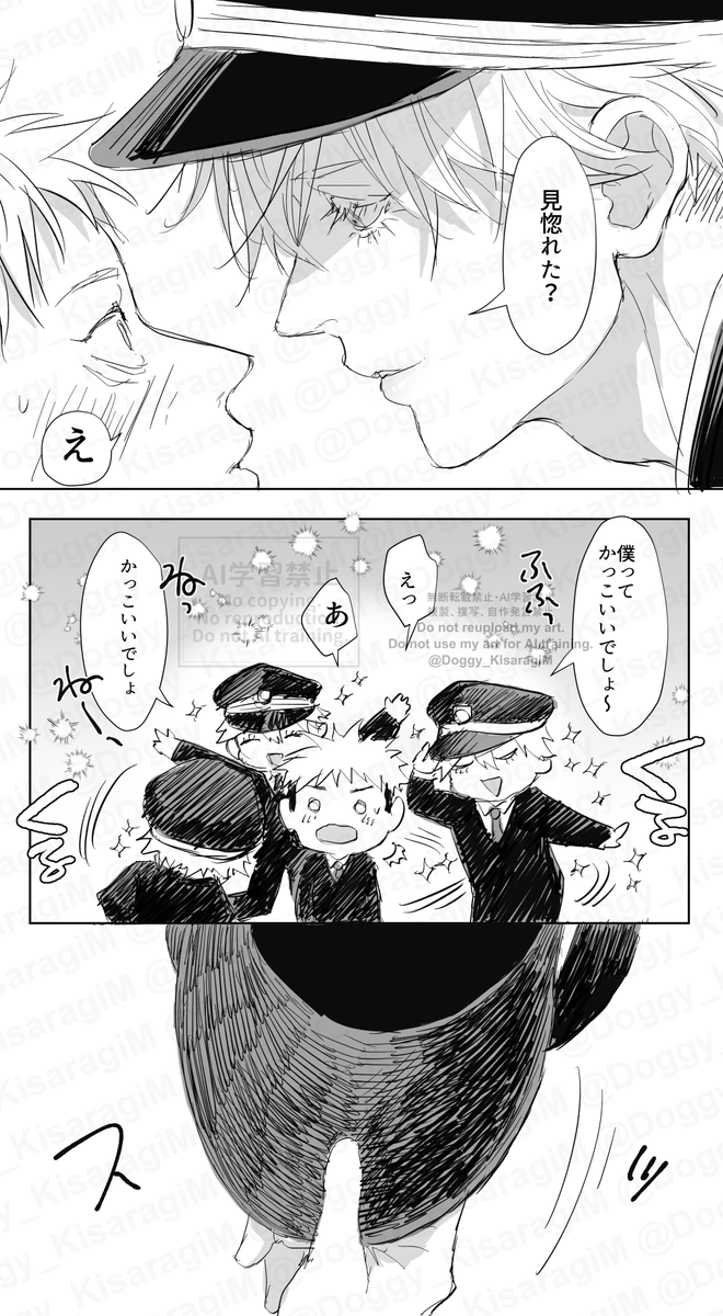 五悠。
らくがき! 