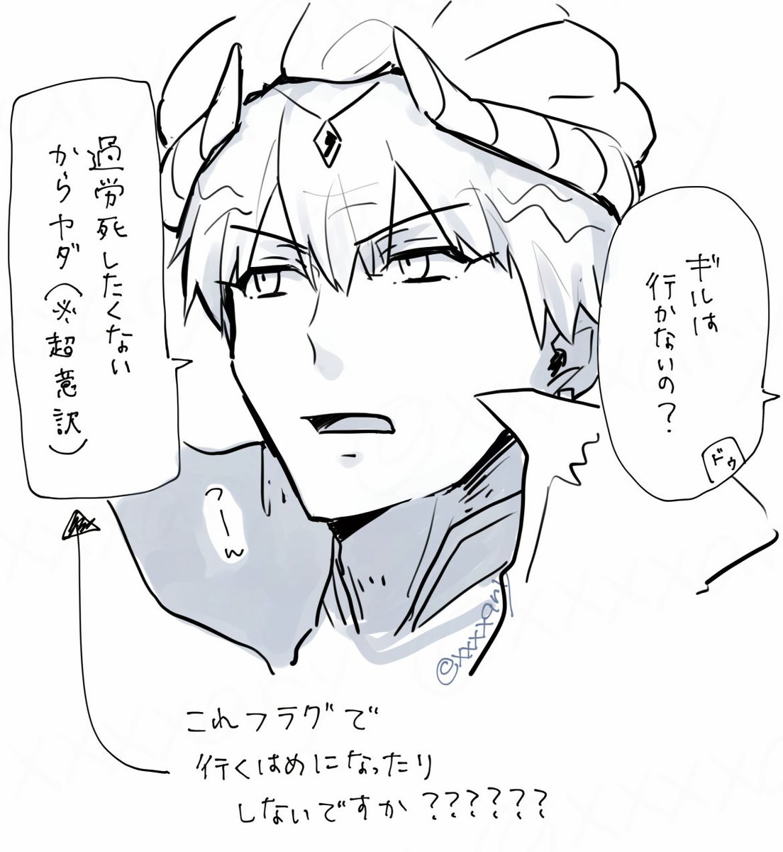 イベのちょっとネタバレ こんなんかいてますが「バビロニアの王様やっぱかっこよかったよな…」って思い出し噛み締めもしてます 