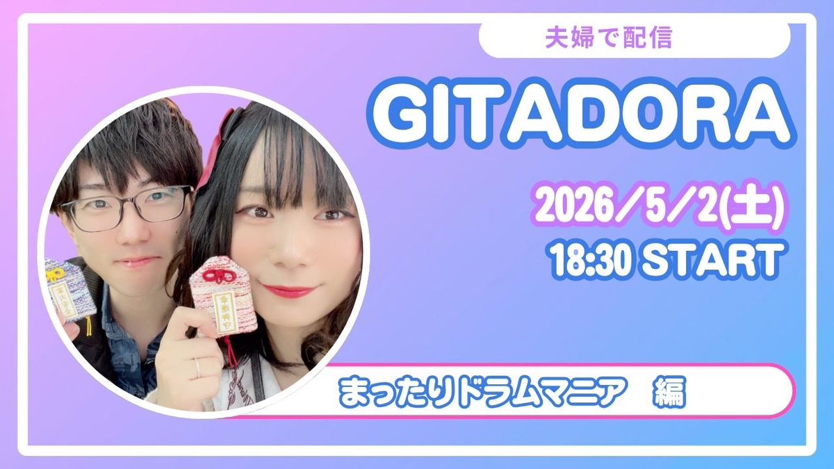 うまこたゃん🦄🎸🌈 tweet media