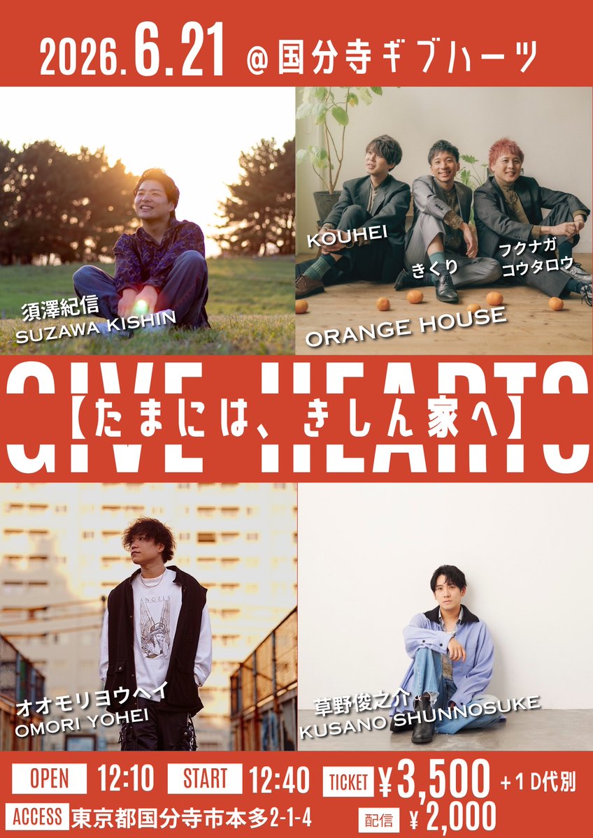 草野俊之介 公式LIVE情報 tweet media