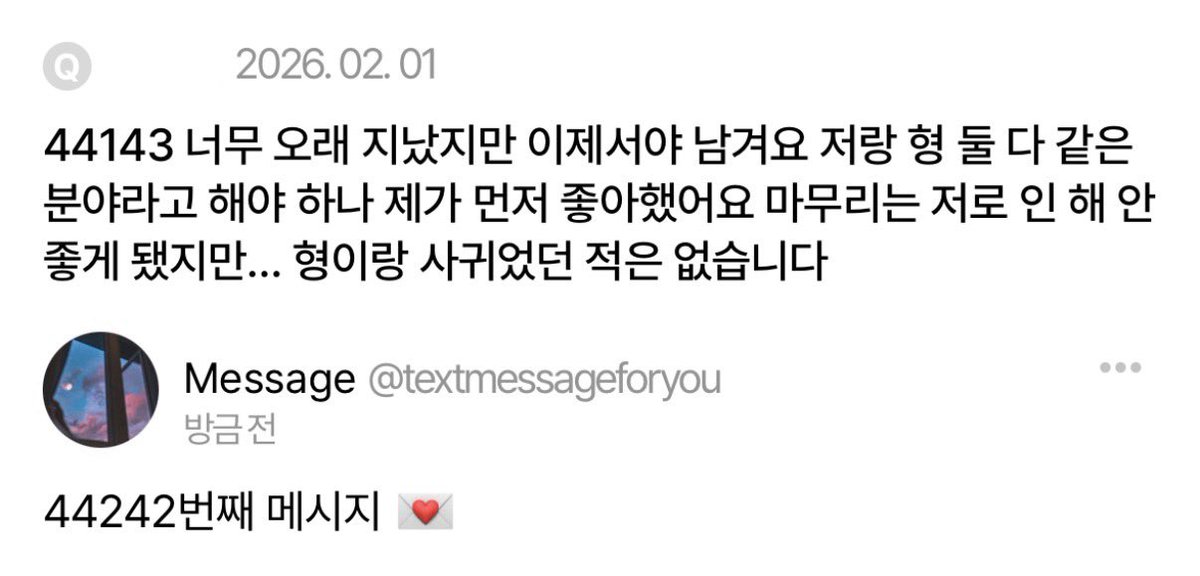 text_message_2's tweet photo. 44242번째 메시지 #대전글 https://t.co/JognpgMMK8