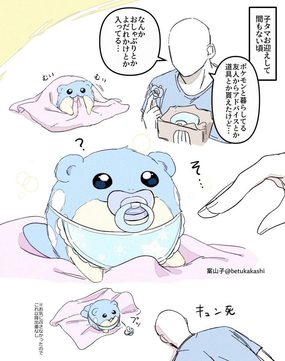 べつのかかし tweet media