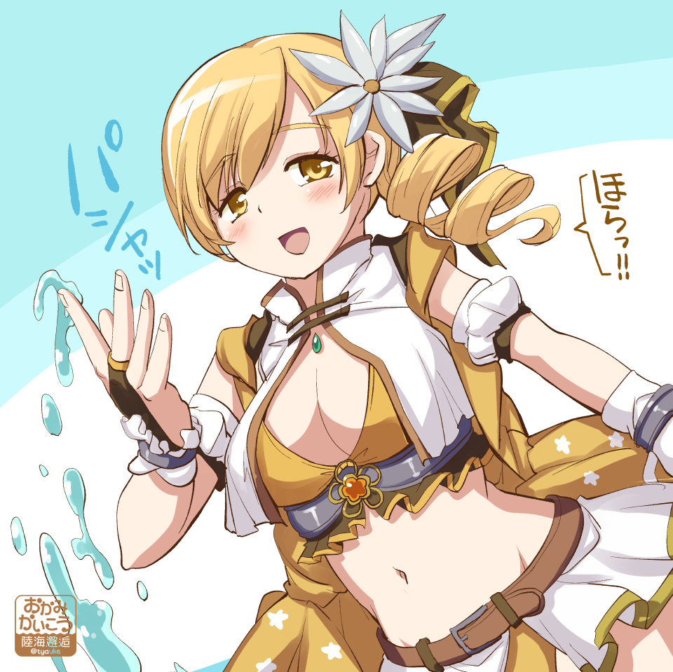 茶請 ☕ プリレコ16 D-31 tweet media