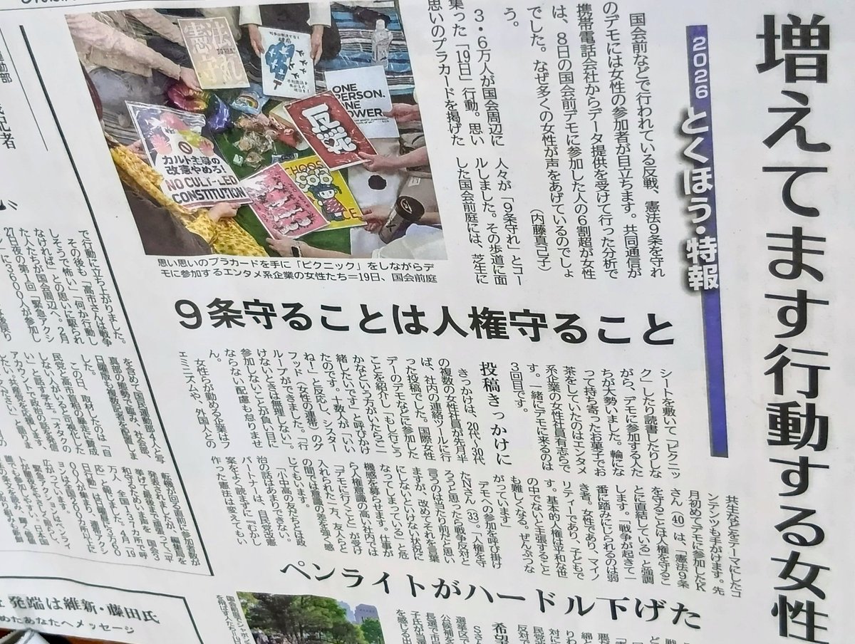 赤旗特報チーム tweet media