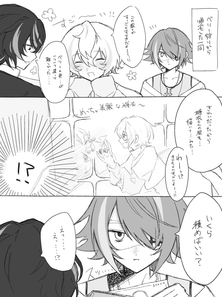 えに tweet media