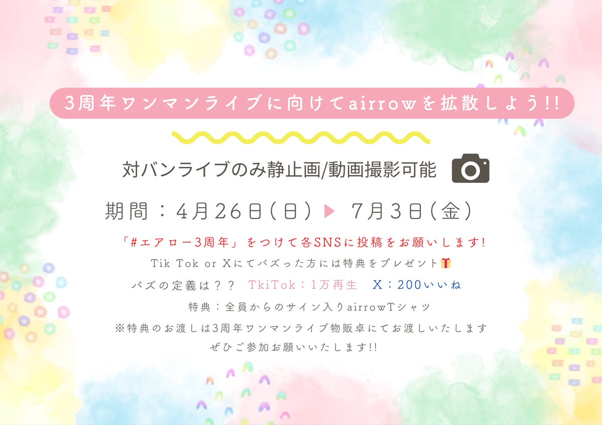 airrow(エアロー) tweet media