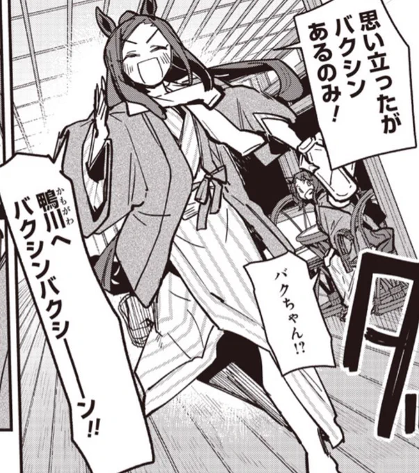 鴨川へバクシンしに来ました!!! 