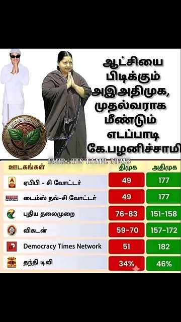 மீண்டும் எடப்பாடியார் ™️ tweet media