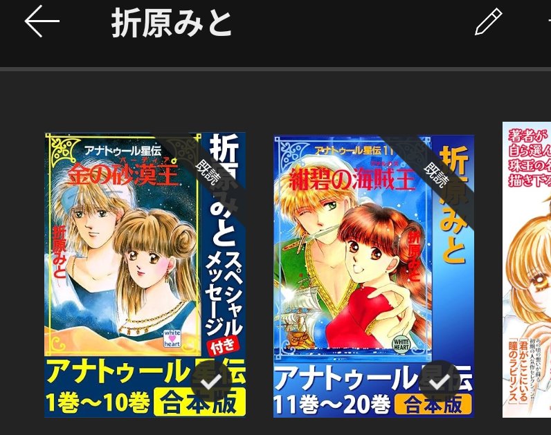 ☆アナトゥール星伝☆全巻＋おまけ１巻【折原みと】 Amazon.co.jp: アナトゥール星伝 1 (PIANISSIMO COMICS) : 折原 みと: 本