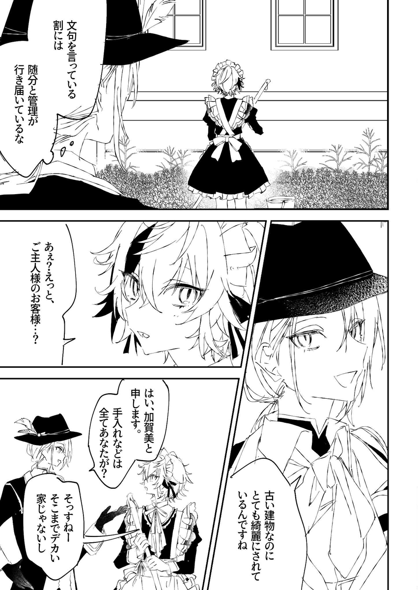 食ッタ tweet media