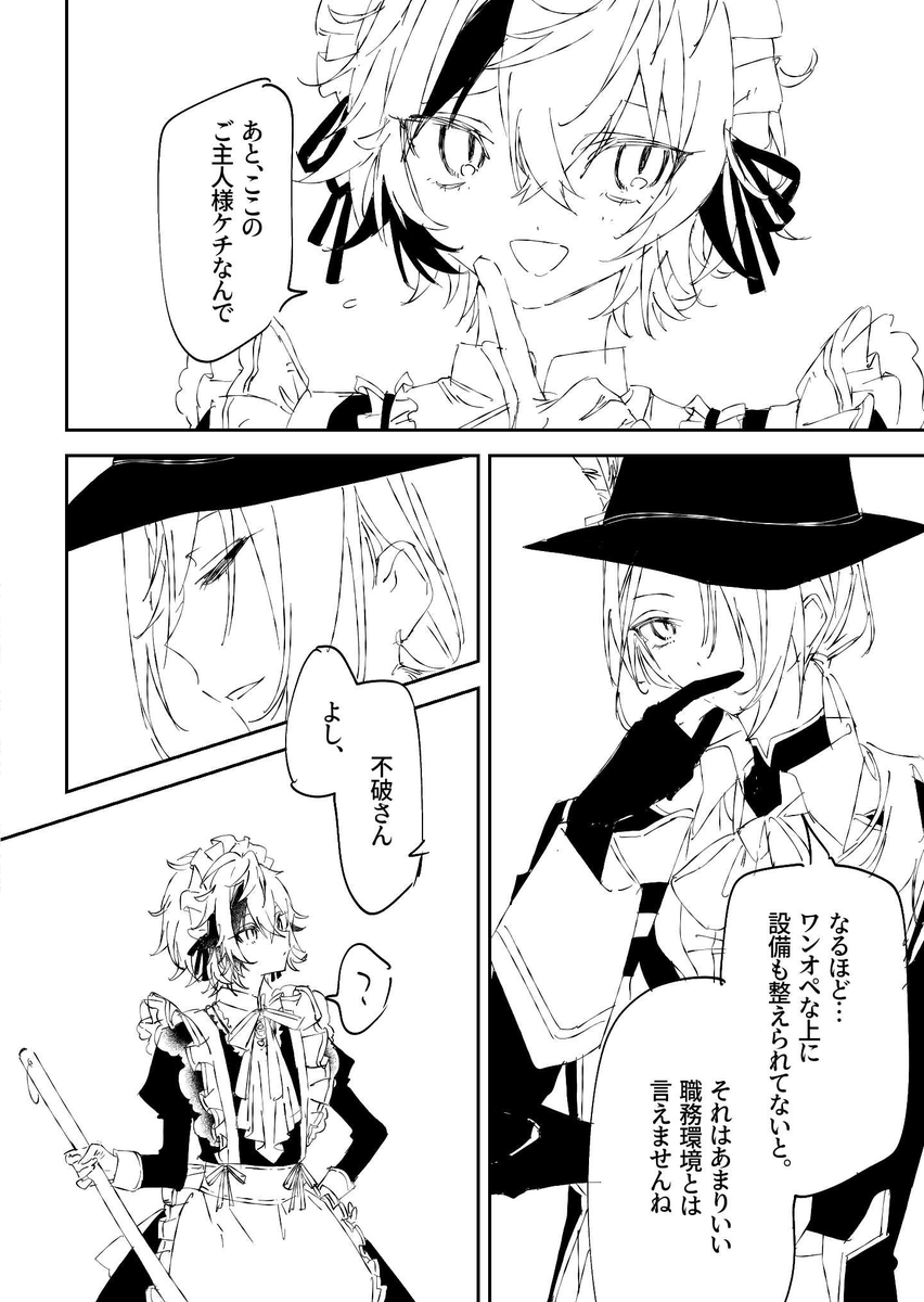 食ッタ tweet media