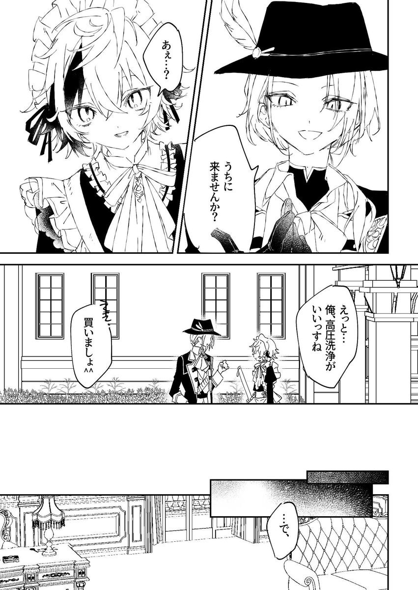 食ッタ tweet media