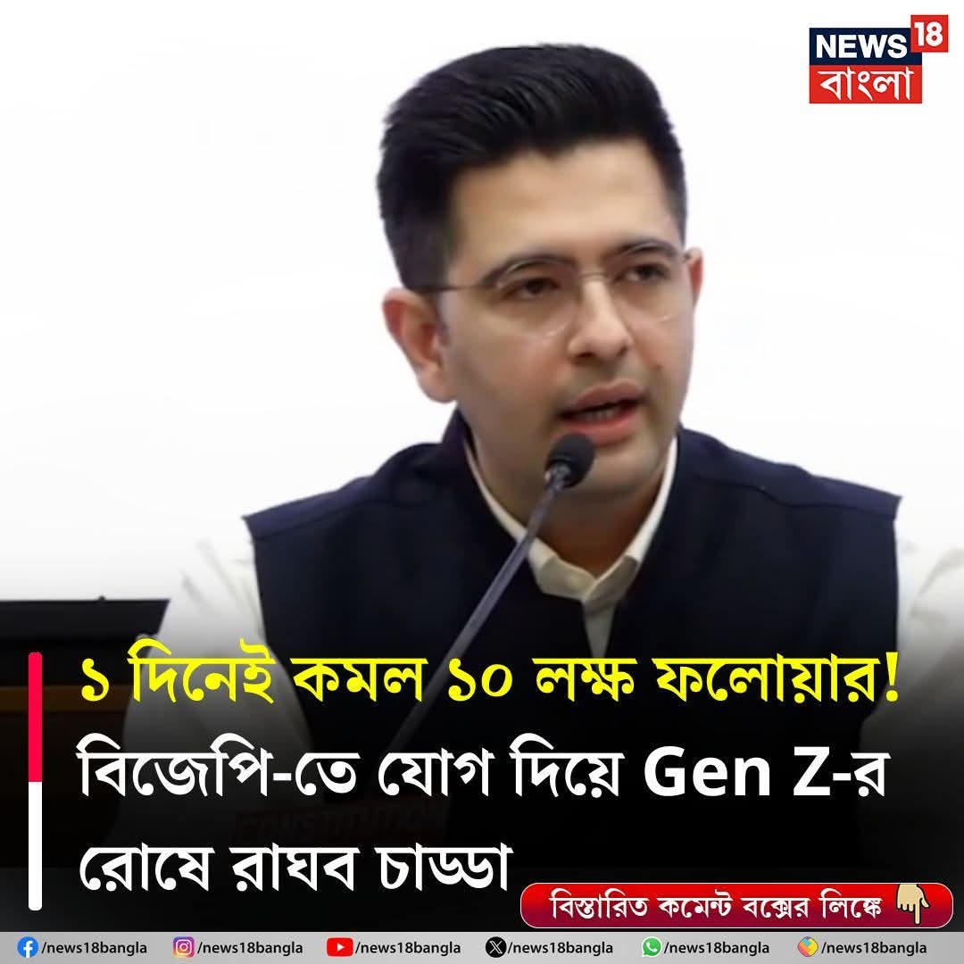 We are GenZ and we support
<a href="/raghav_chadha/">Raghav Chadha</a> 
#bjp #delhi