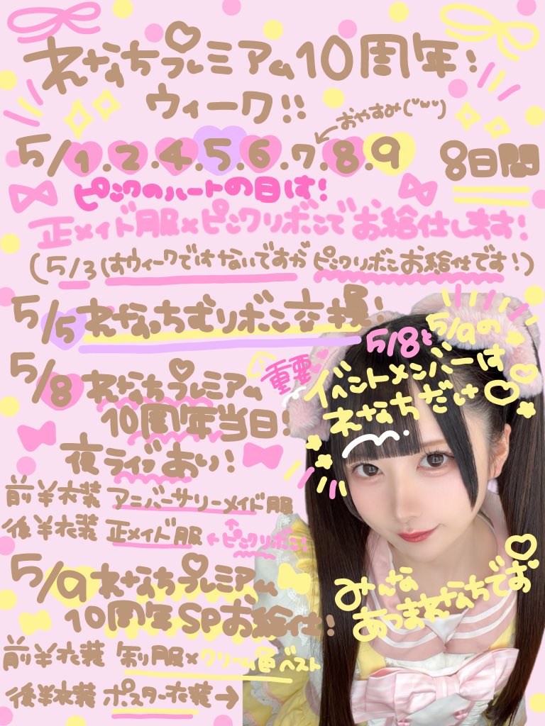 あっとほぉ〜むカフェ　プレミアムメイドれなち　ブルーレイ　2016年　チェキ付き メイド紹介 れなち | 秋葉原・大阪・名古屋のメイドカフェなら【あっと