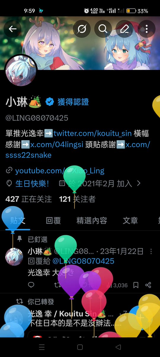 小琳🏕️ tweet media