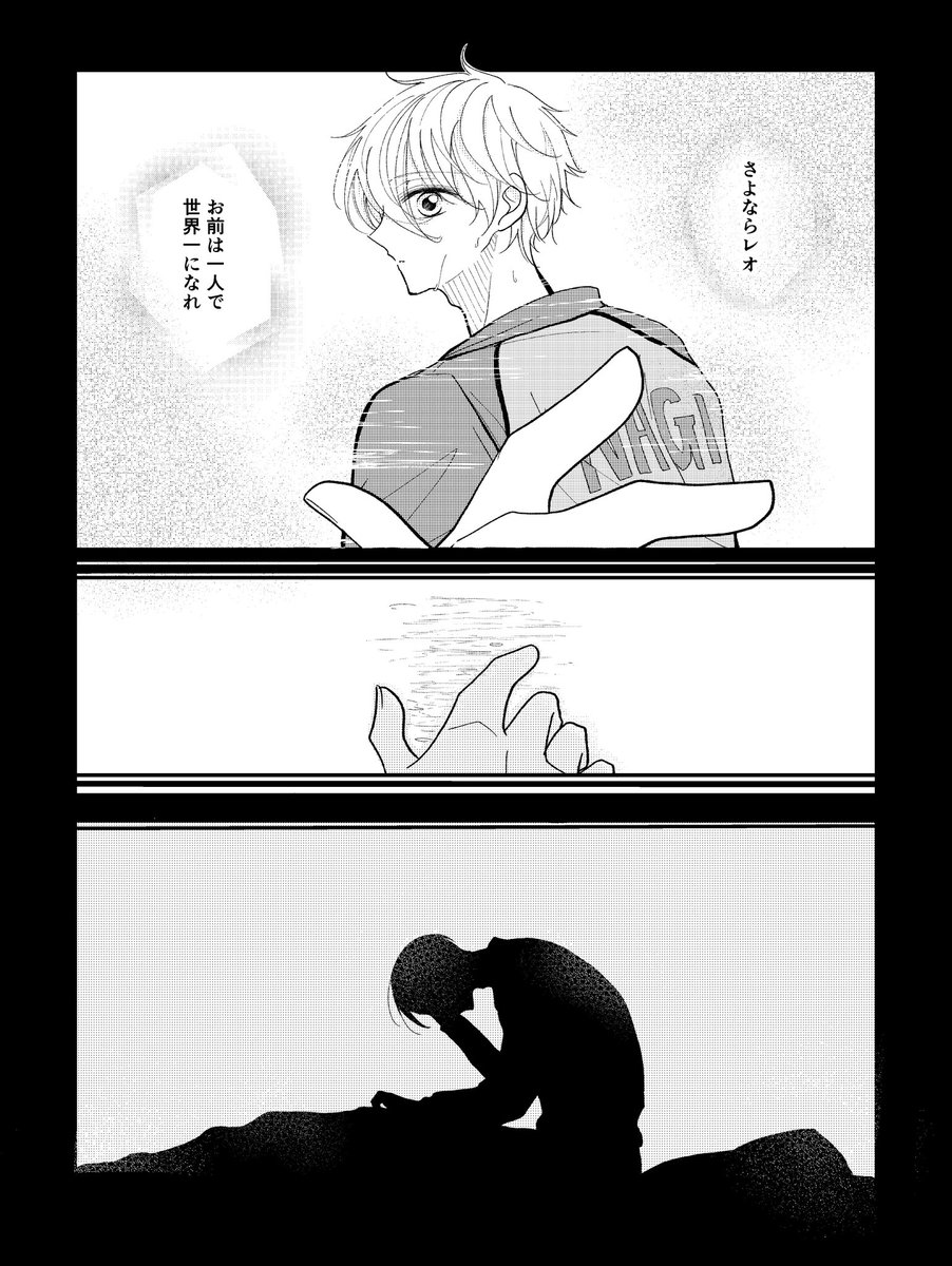 #れおなぎワンドロ

お題「蜃気楼」お借りしました❗️