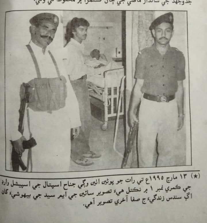 Ustad Rahi Soomro tweet media