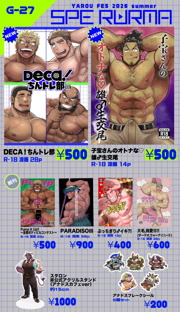yksb2's tweet photo. 5/2（土）#野郎フェス 2026summer G-27 【SPE RURMA】のお品書きです!!
よろしくお願いいたします。
@yaroufes_PR_ https://t.co/YQsq4THl1Q