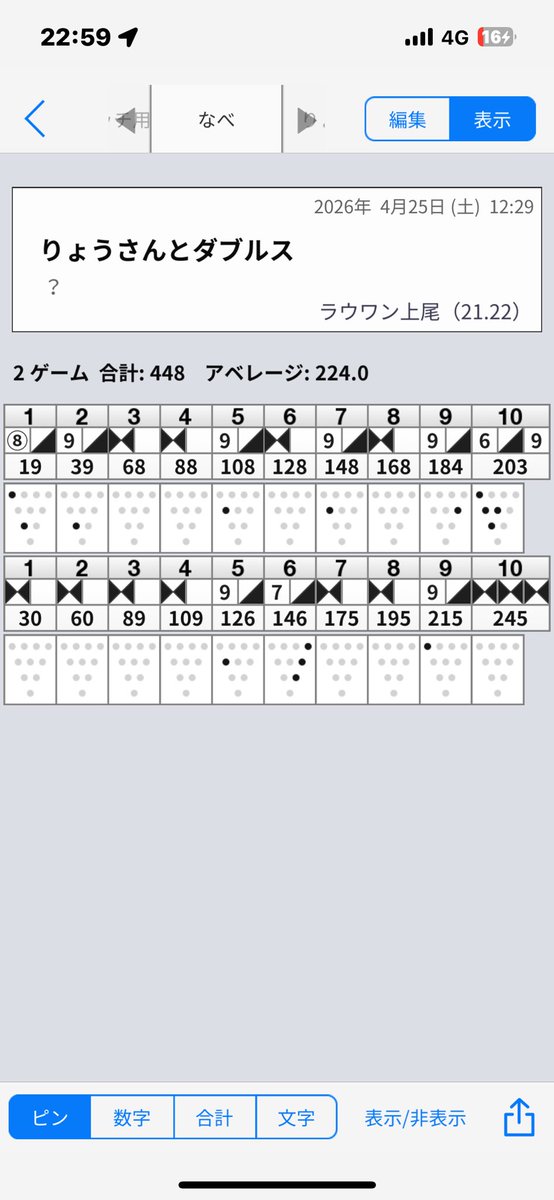So_bowling's tweet photo. ラウンドワン上尾ダブルス
龍さんとついにゴルコレ！
めっちゃ嬉しい😊
（@sakado_ryo ） https://t.co/AUbXEFdElh