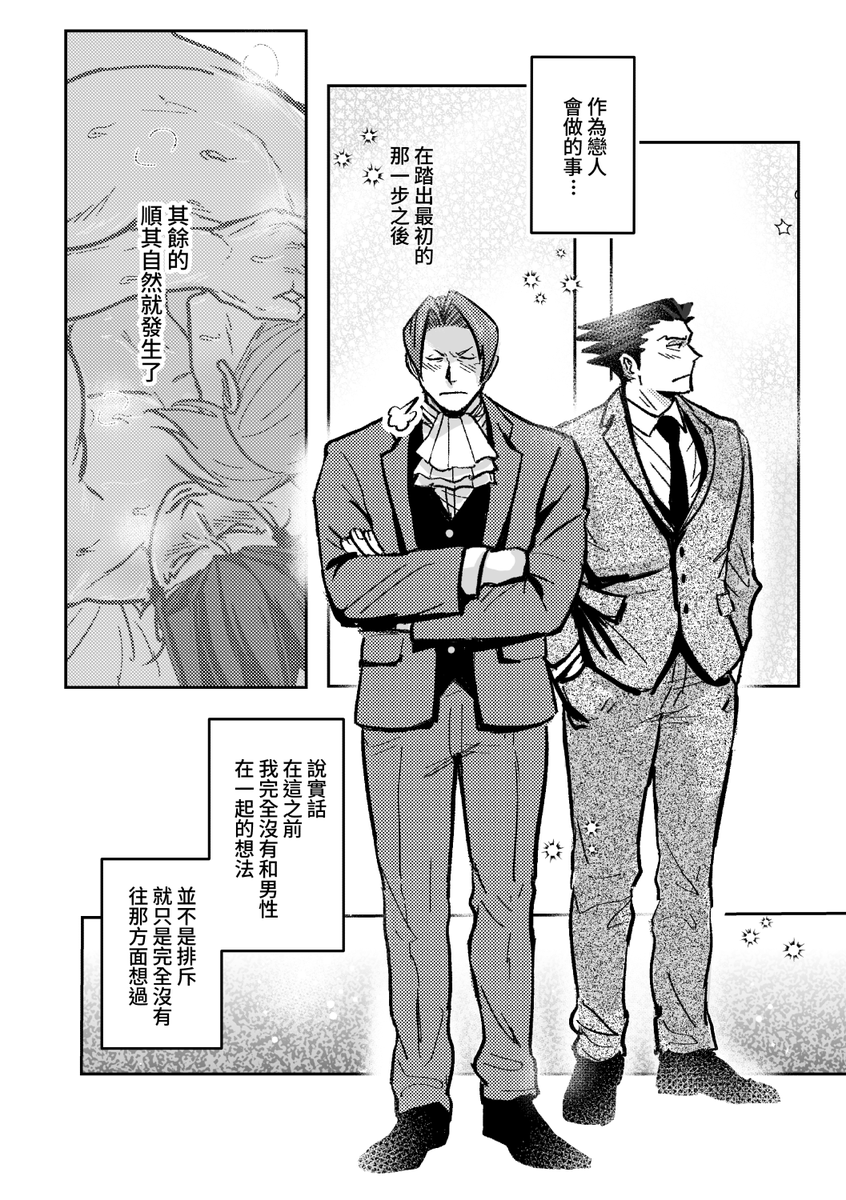 shufen55688's tweet photo. 【布穀町COO4御成新刊印量調查】~ 5/3
🙇‍♂️A5/44P/R-18

前直男律師──成步堂決定和御劍談談自己近期的困擾。
-
試閱 (1/3)

🔗: https://t.co/0pxjC7ug6w
有需要的朋友們再麻煩幫我填一下表單，感謝！！！！！
#御成 #ミツナル https://t.co/HsCOrZVdd4