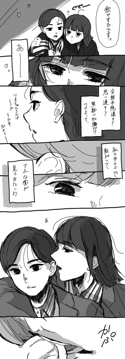 とろたく tweet media