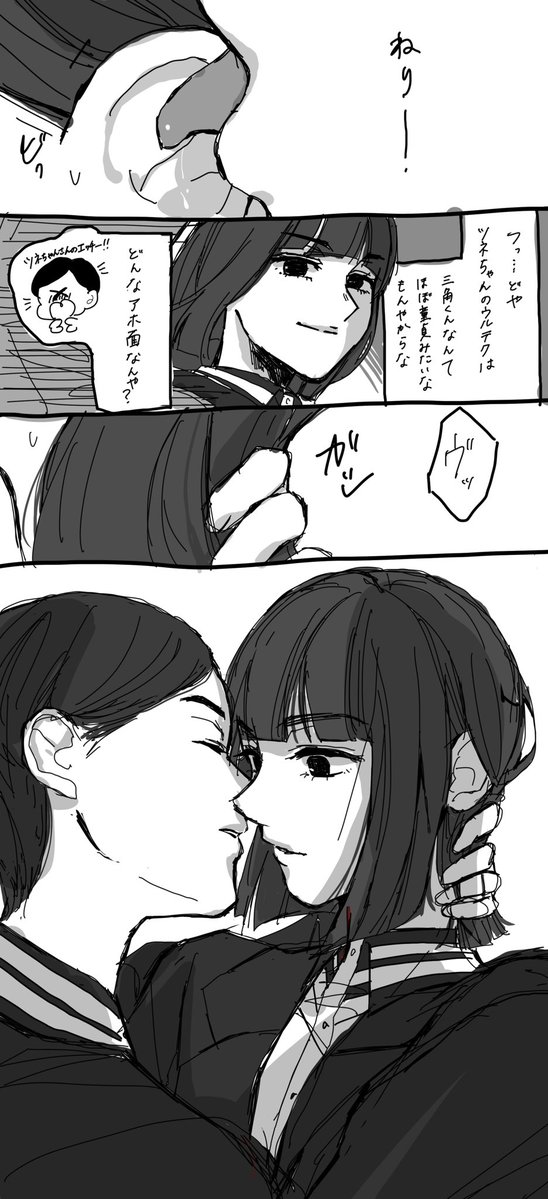 とろたく tweet media