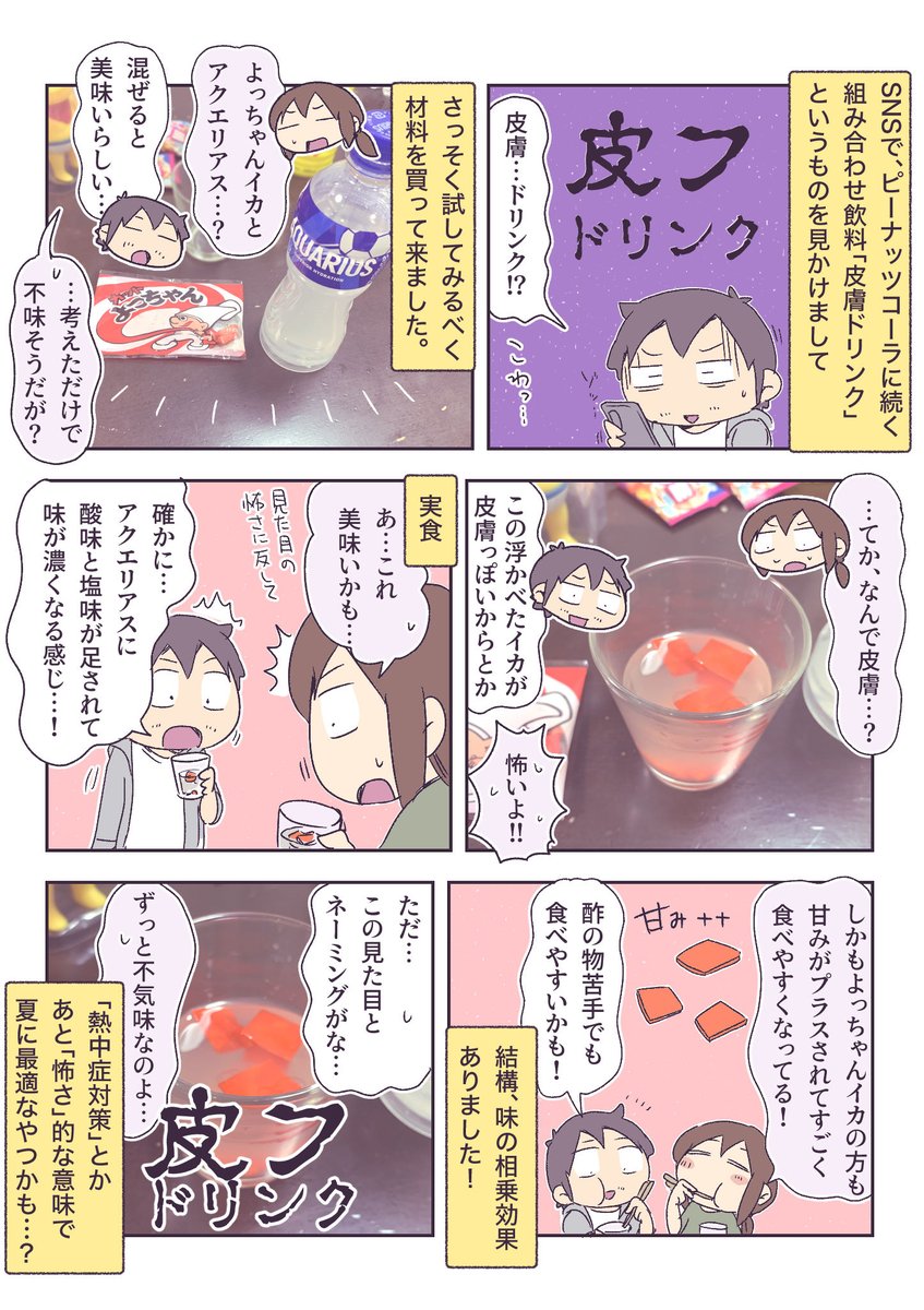 あやたろす@ニンドリ連載中 tweet media