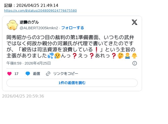 感染症専門医　岡秀昭 tweet media