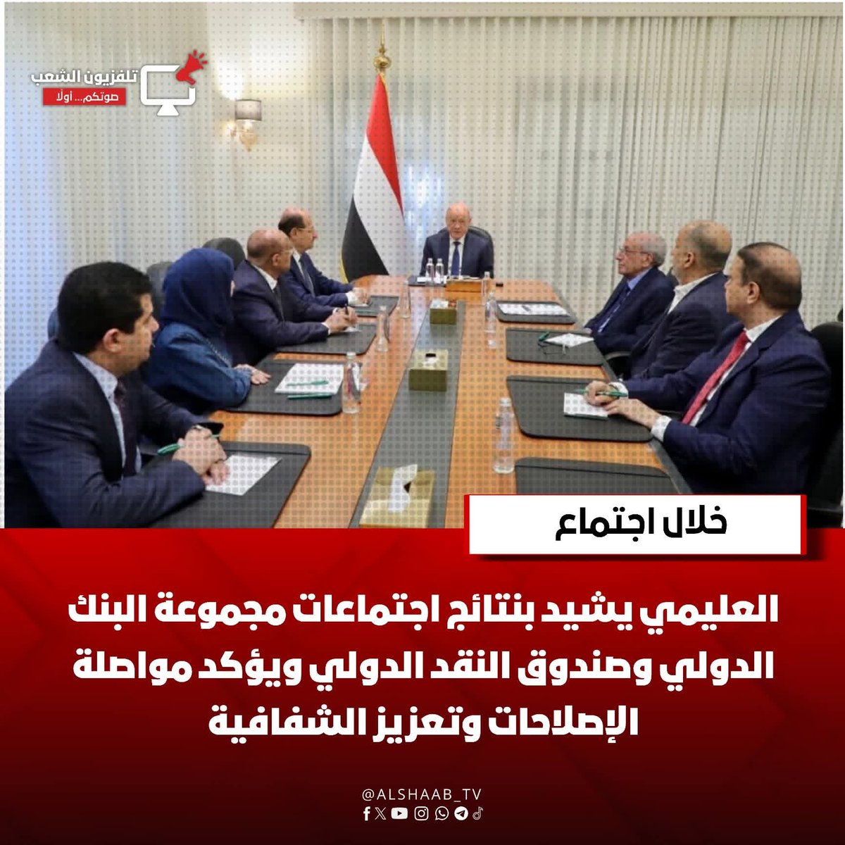AlShaab TV تلفزيون الشعب tweet media