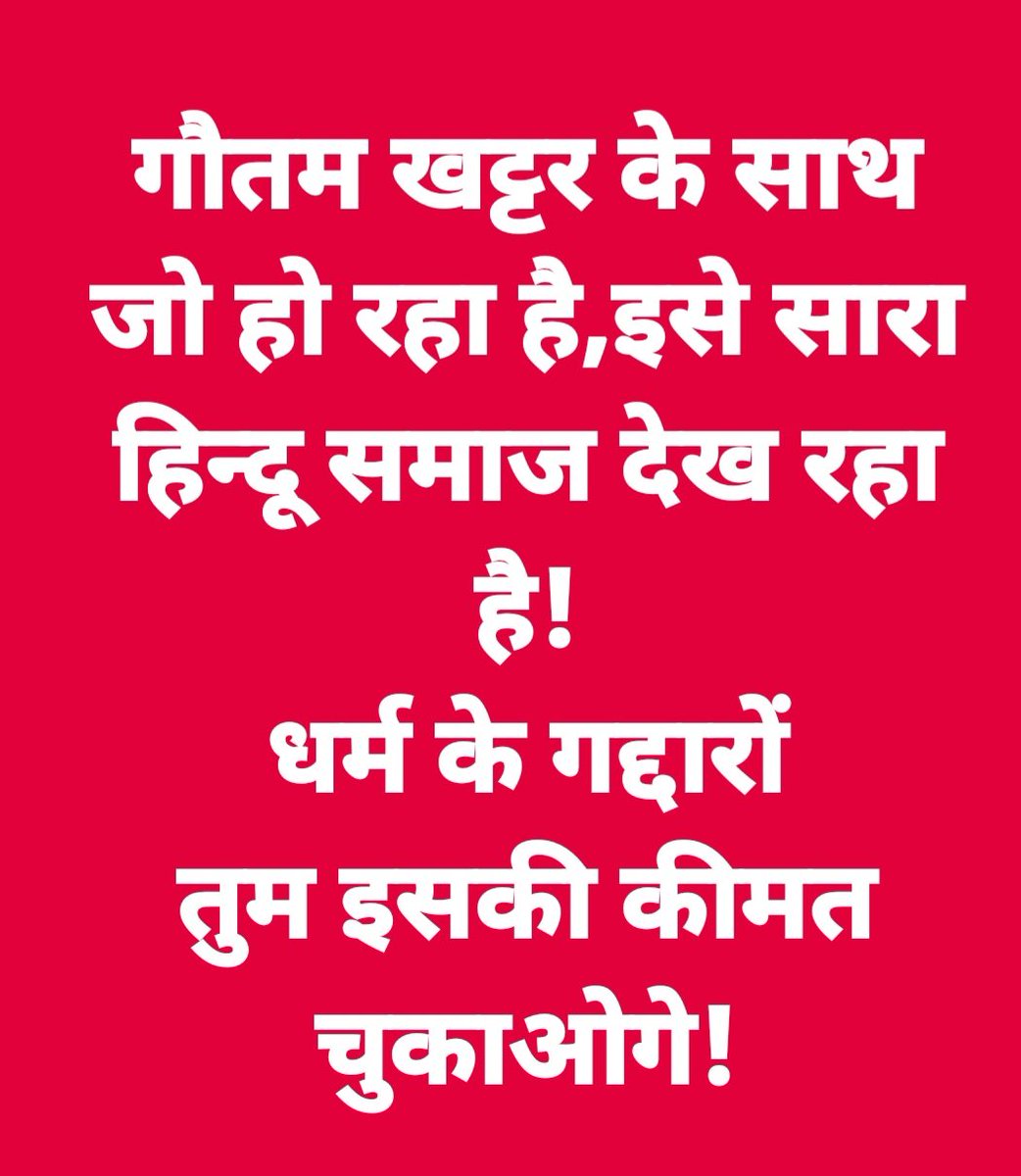 Sjp1007's tweet photo. I Support Gautam Khatter @GautamKhattar
#RealeseGautamKhattar https://t.co/OQNUIwscE2