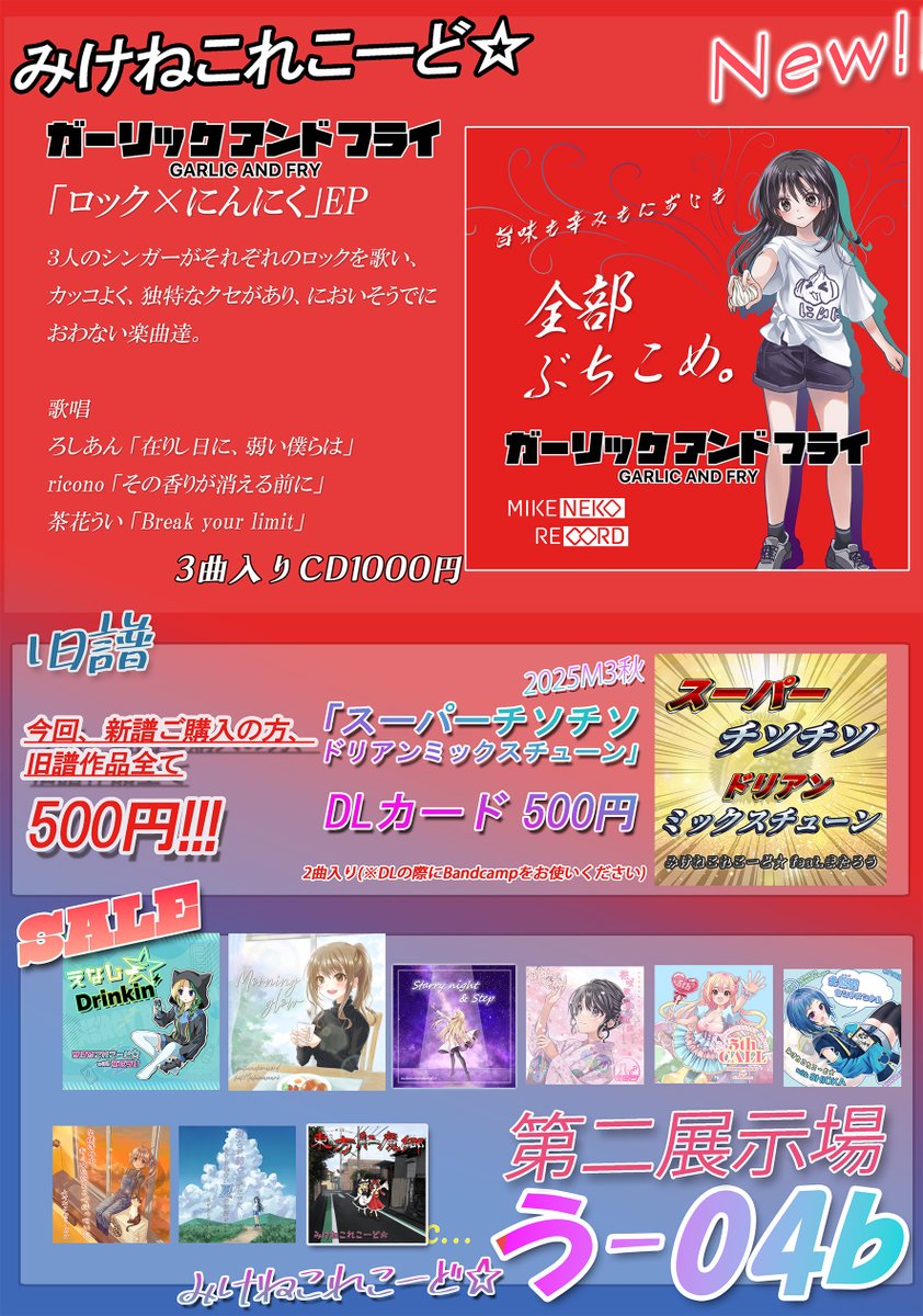 ひろさわぁちひこ♡4/26M3春二展う-04b tweet media