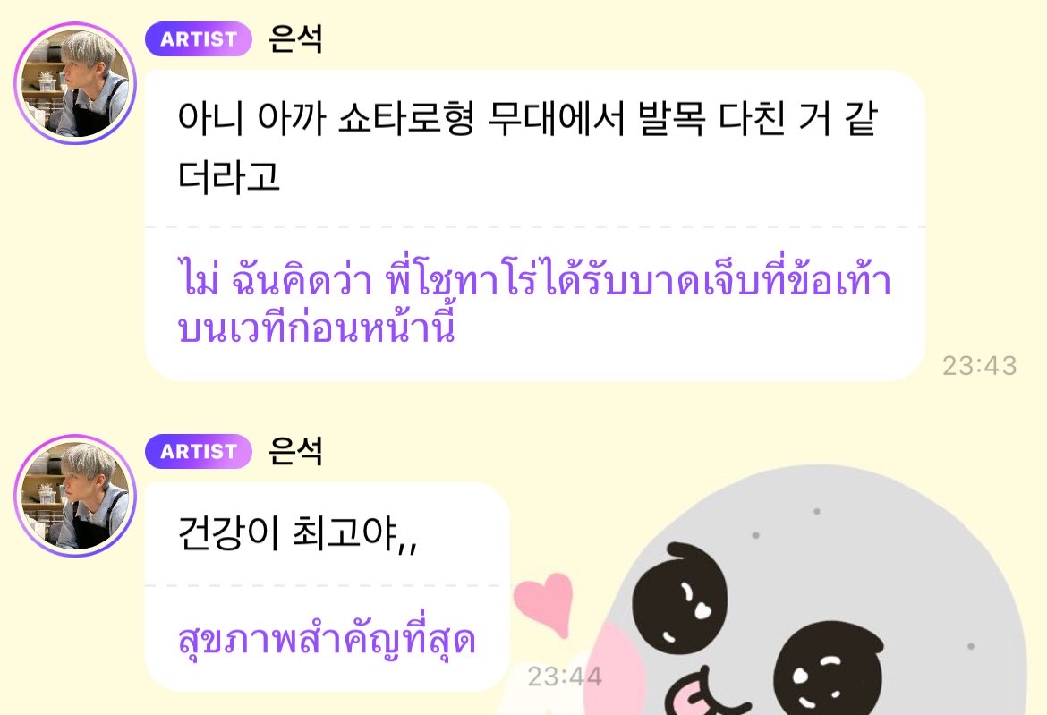 stoneeuneun tweet media