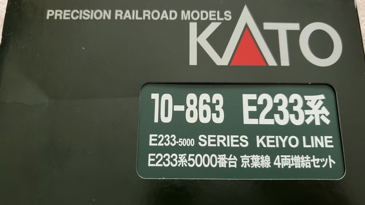 E233_15's tweet image. 今日の購入品②
ポポンデッタ秋葉原にて

KATO
E233系5000番台 増結セット(分割編成) 2011年ロット

中々見つからない分割4両を見つけてしまいました笑

既にある基本セットと同じロットで助かった笑

#buynow
#鉄道模型