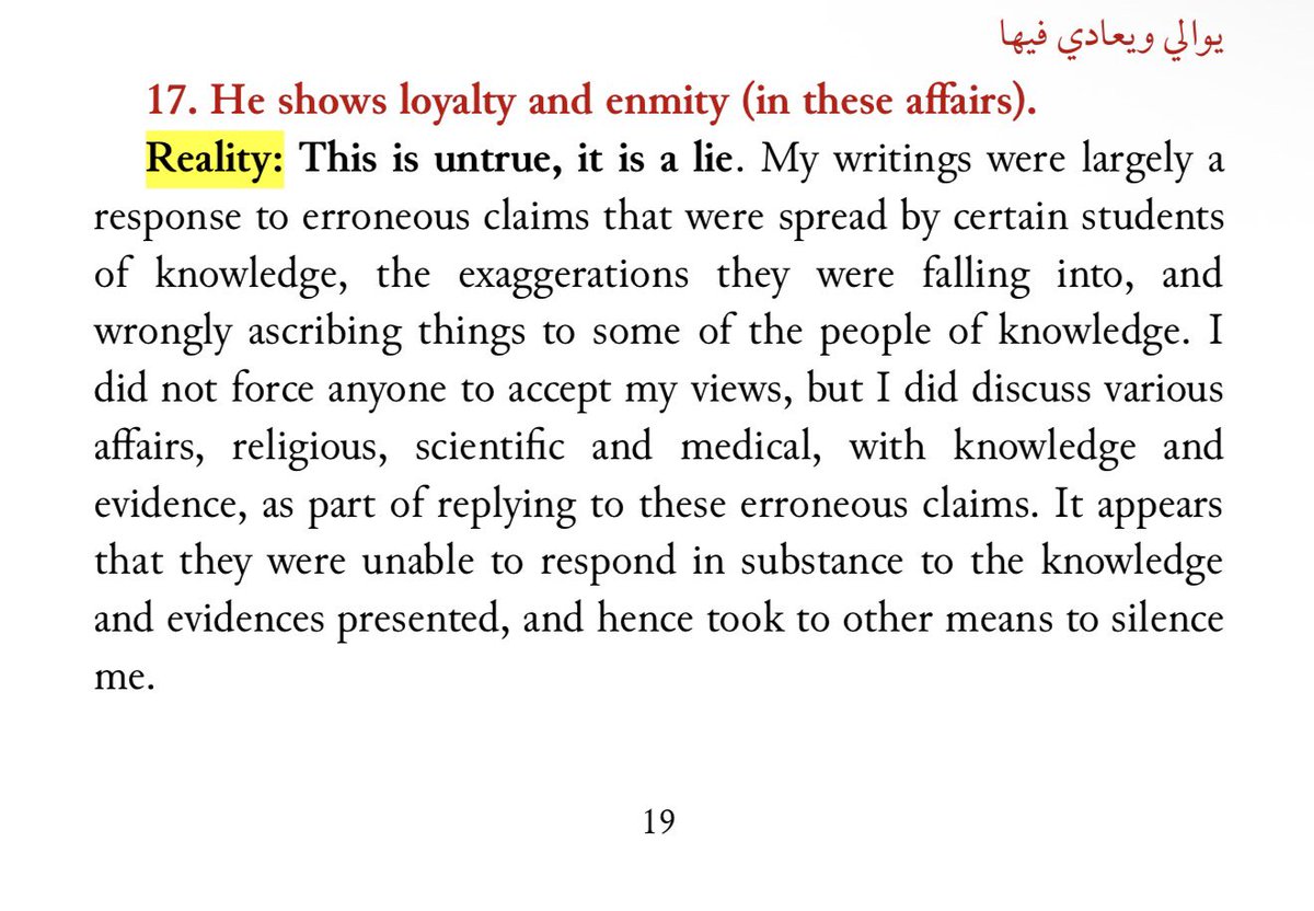 Dār as-Sunnah tweet media