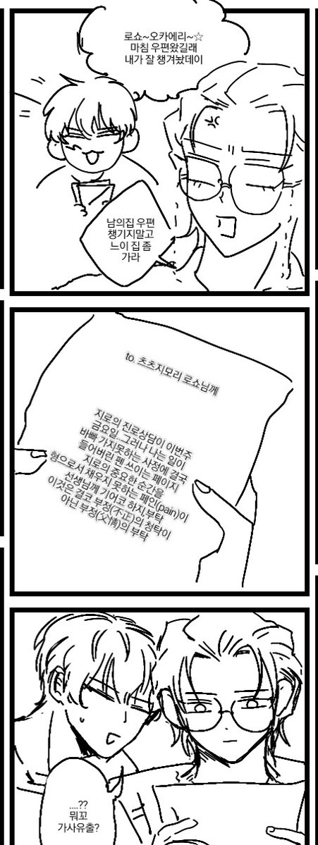 옹식이랩할적에 tweet media