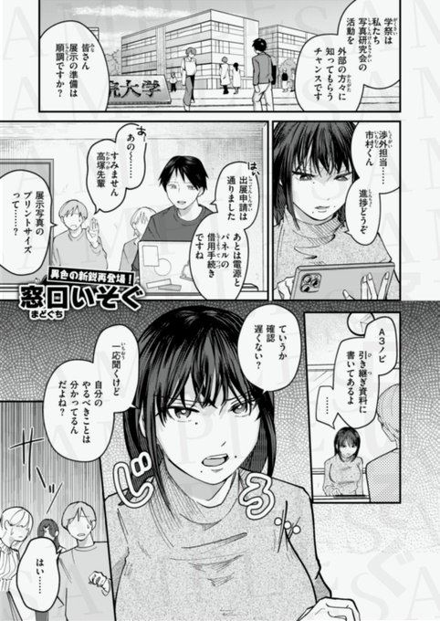 年上ツンツン系彼女とハメ撮りを楽しむ漫画💞(1/2) 
