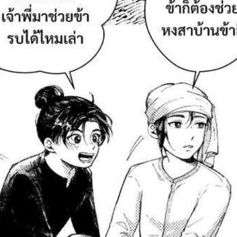 back to the start 😭 เขาว่าคนเราตายแล้วจะกลับไปเป็นตัวเราในตอนที่มีความสุขที่สุด 

#อโยธยาเอยาวดี