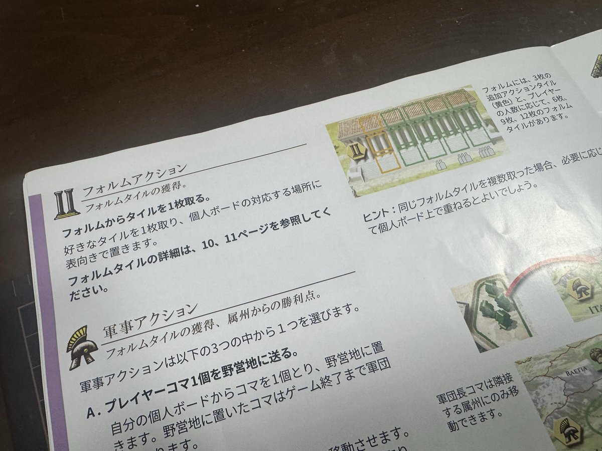 tomo _a_ki@ボドゲ垢 tweet media