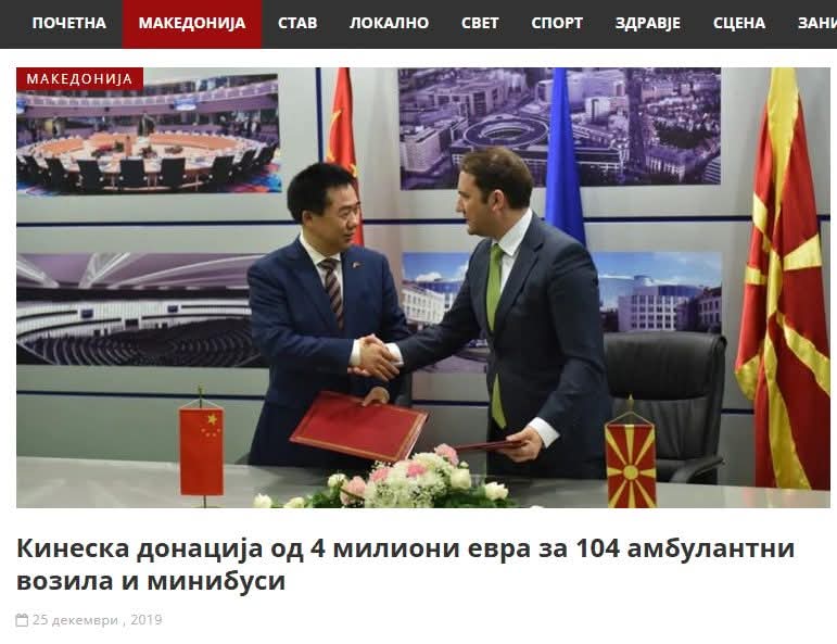 Во меѓувреме да испитате оваа донација да не завршила во Косово